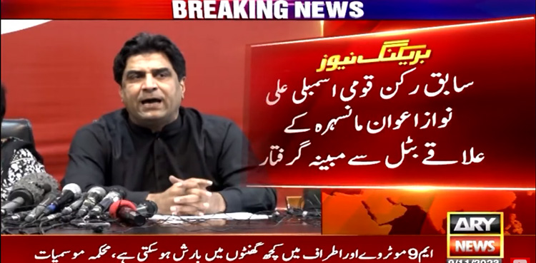 PTI's Ali Nawaz Awan, Amir Dogar arrested in Mansehra