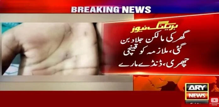 14-year-old domestic help subjected to 'torture' in Lahore