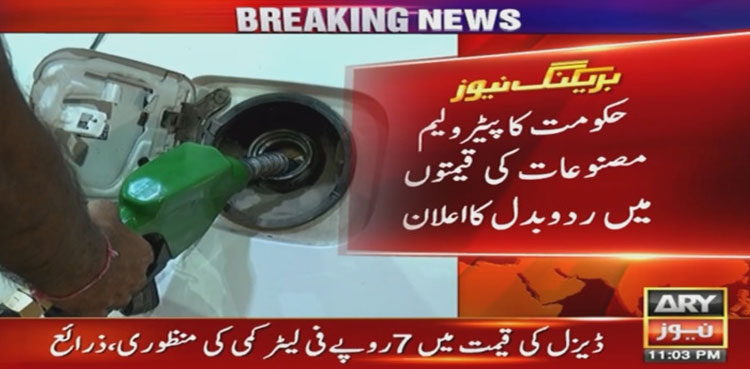 New petrol, diesel prices announced in Pakistan