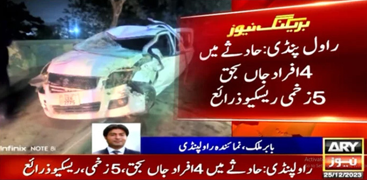 Four dead, five injured after bike-car collision in Islamabad