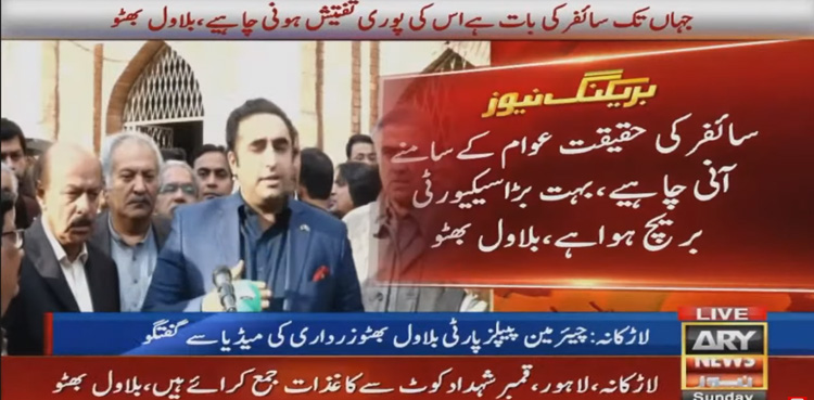 Bilawal demands judicial investigation of cipher case
