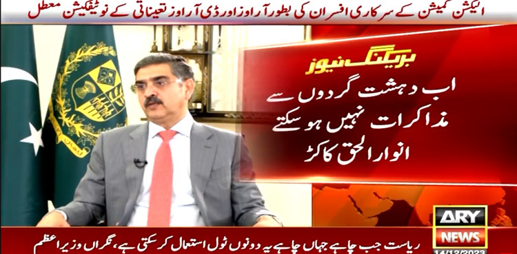 PM Kakar rules out negotiations with terrorists, reiterates ‘no surrender’ policy