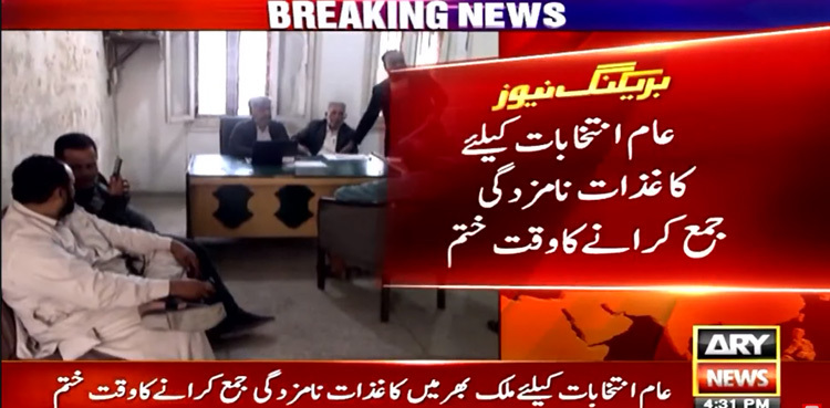 General elections: Deadline for submitting nomination papers ends