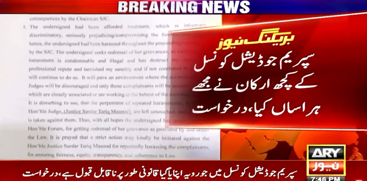 Supreme Judicial Council members accused of harassment