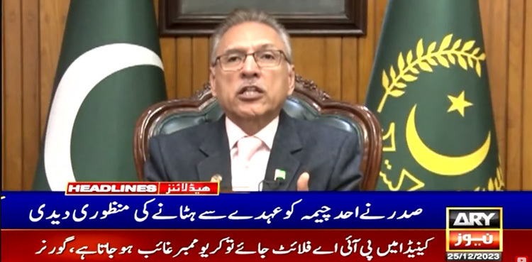 President Alvi approves removal of Ahad Cheema as SAPM