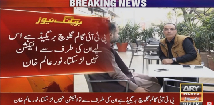 Noor Alam says rejected PTI's offer to rejoin party