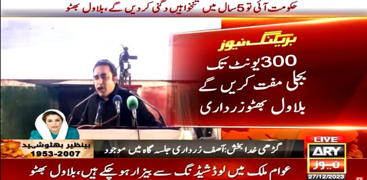 Bilawal unveils PPP's election agenda promising free electricity