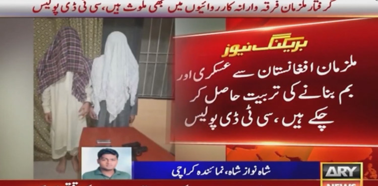 ‘Afghan-trained' militants arrested in Karachi