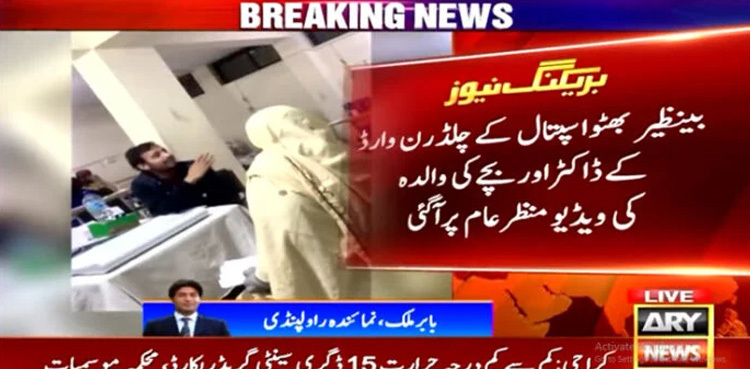 Rawalpindi Hospital grappling with space, oxygen shortage