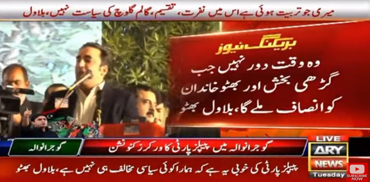 Judiciary to regain nation’s confidence if Zulfikar Ali Bhutto gets justice: Bilawal