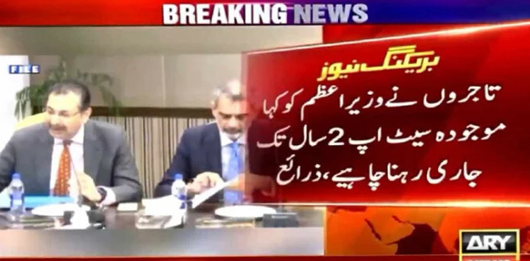 Karachi businessmen urge PM to extend caretaker setup: sources