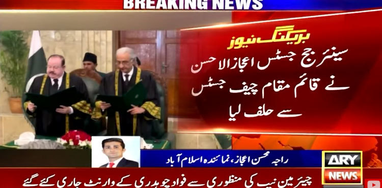 Justice Tariq Masood takes oath as acting CJP