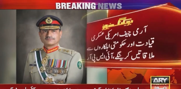 COAS Asim Munir leaves for US on official visit