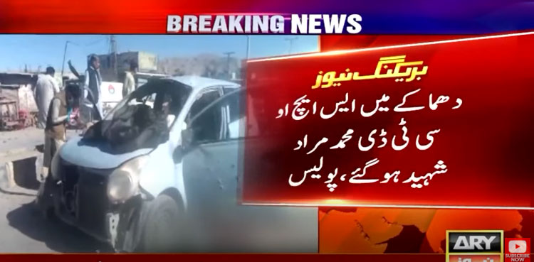 CTD official martyred in Khuzdar blast