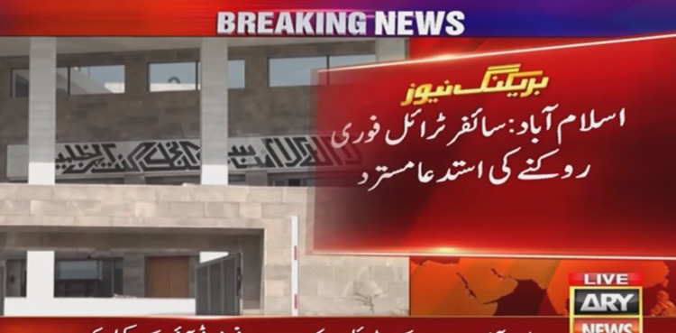 Cipher case: IHC turns down plea to stay trial court proceedings