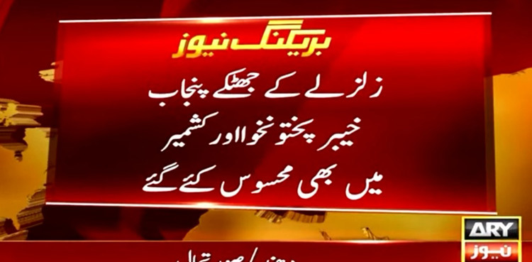 Magnitude 4.4 earthquake hits Islamabad, Rawalpindi