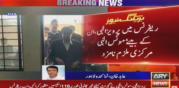 NAB files Gujrat kickbacks reference against Pervaiz Elahi, son