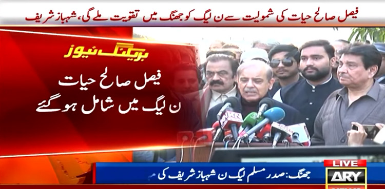 Faisal Saleh Hayat joins PML-N