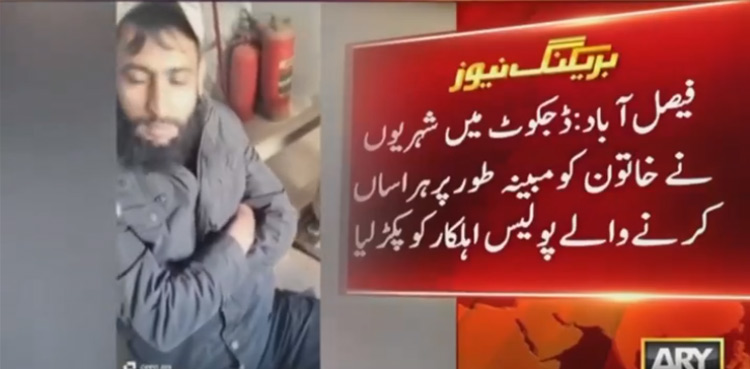 Faisalabad cop caught 'harassing' women