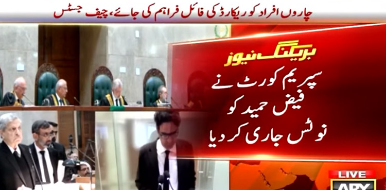 SC serves notices to Faiz Hameed, others in Shaukat Aziz Siddiqui case