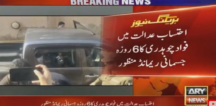 Fawad Chaudhry sent on six-day physical remand in corruption case