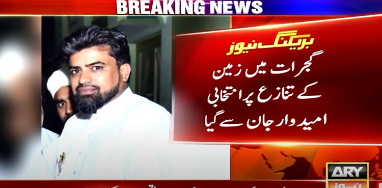 Election candidate shot dead in Gujarat