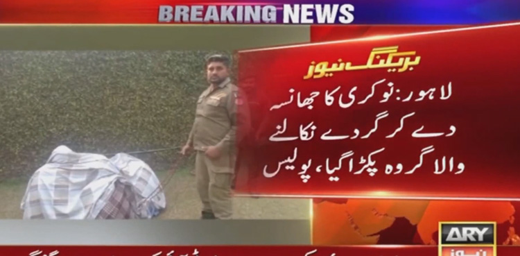 Four illegal kidney harvesting gang members arrested in Lahore