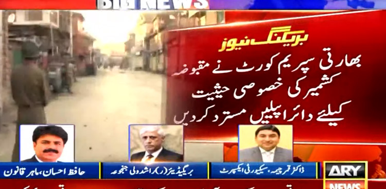 Article 370: Indian SC declares occupied Kashmir ‘integral part' of India