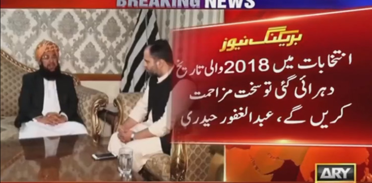 JUI-F to strongly 'resist' if general elections 2024 rigged: Haideri