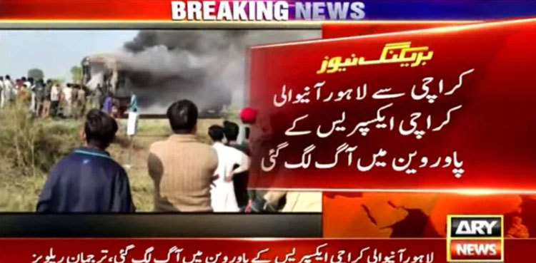 Karachi Express power van catches fire