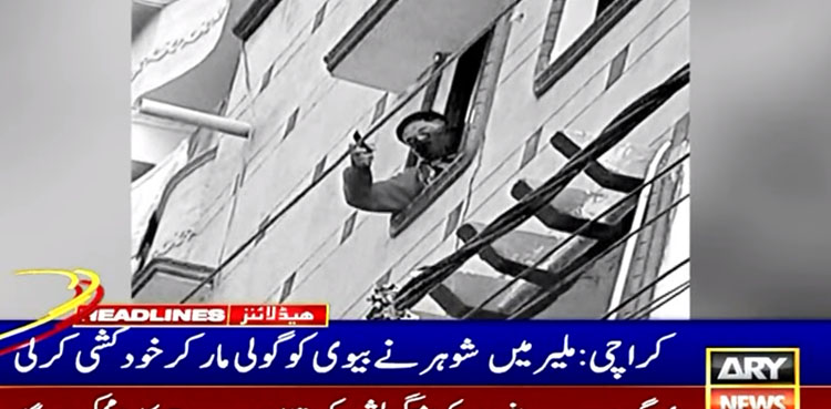 Man kills wife, before committing suicide in Karachi
