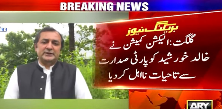 Khalid Khursheed disqualified from heading PTI Gilgit-Baltistan