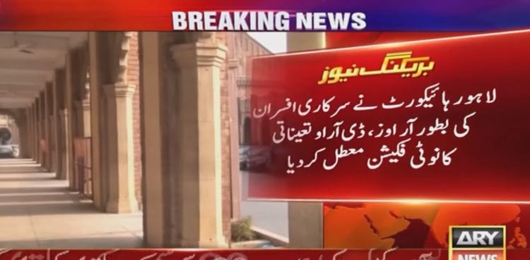 LHC halts bureaucrat deployment for elections 2024