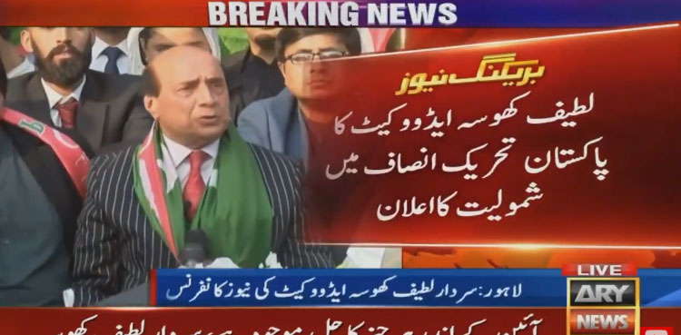 PPP's Latif Khosa announces joining PTI