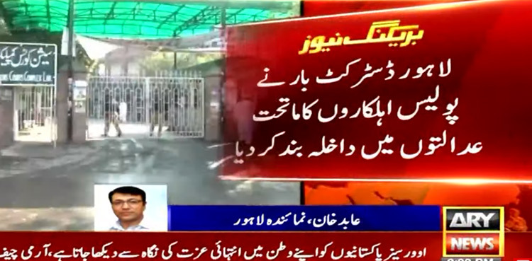 Lahore Bar bans police entry in courts