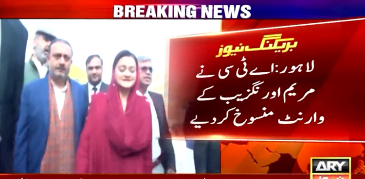 ATC cancels Marriyum Aurangzeb's arrest warrant
