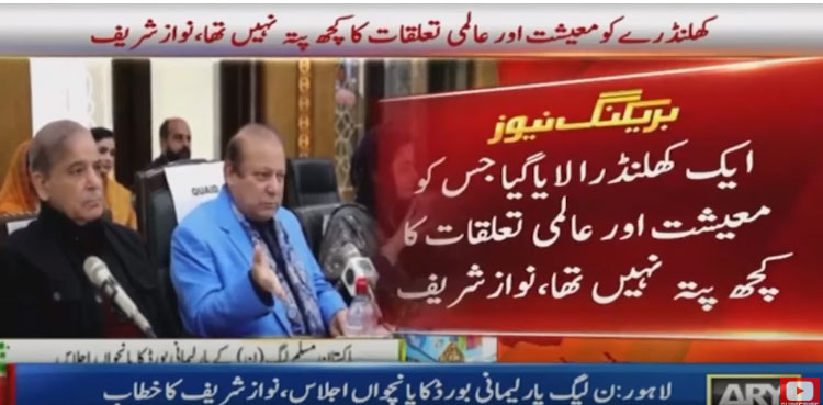 Nawaz Sharif says PML-N wants accountability, not power