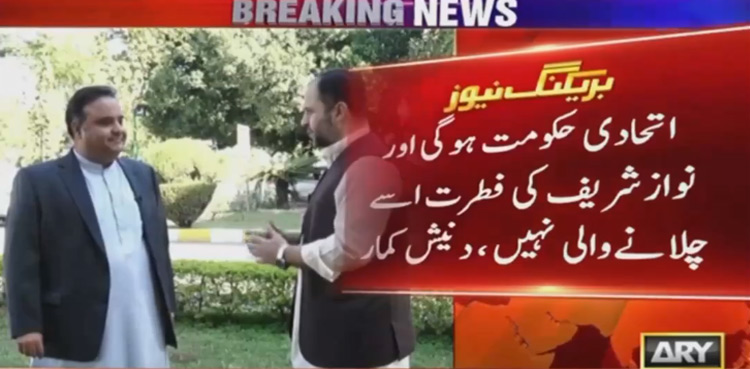 Nawaz Sharif cannot handle coalition govt, claims Danesh Kumar