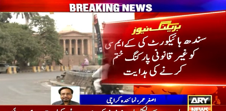 SHC orders KMC to end 'illegal' charged parking