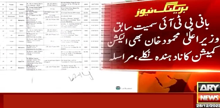 PTI founder, others found ECP defaulters during scrutiny