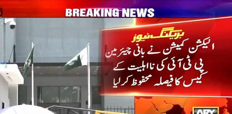 ECP reserves verdict on plea for removal of PTI supremo as party head