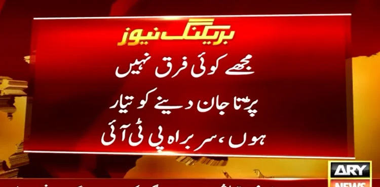 PTI supremo says will choose death over 'deal'