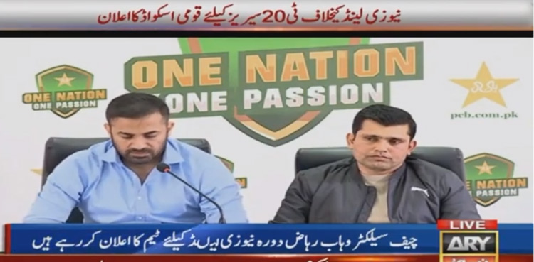 Pakistan's squad announced for New Zealand tour