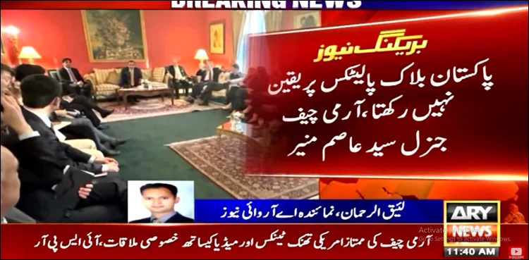 Pakistan eschews bloc politics, says COAS Asim Munir