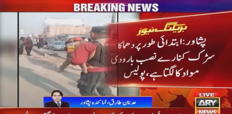 Three children among 7 injured in Peshawar’s Warsak Road blast