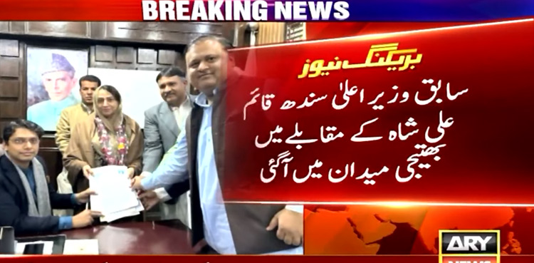 Niece v uncle: Hina Shah to contest election against Qaim Ali Shah