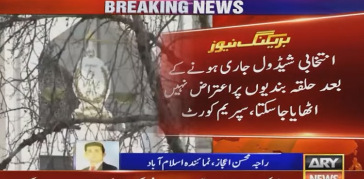 SC annuls high court's order about delimitations in Balochistan