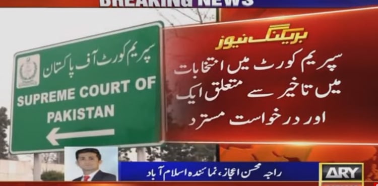 SC dismisses another plea to delay general elections 2024