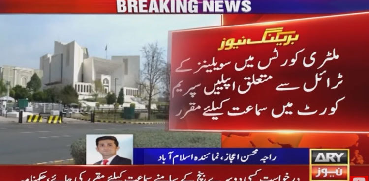 SC to hear intra-court pleas against military trial verdict on Dec 13