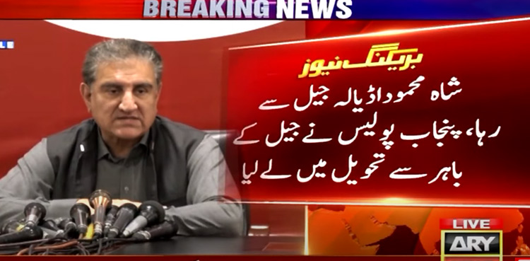 Shah Mahmood Qureshi rearrested from outside Adiala jail